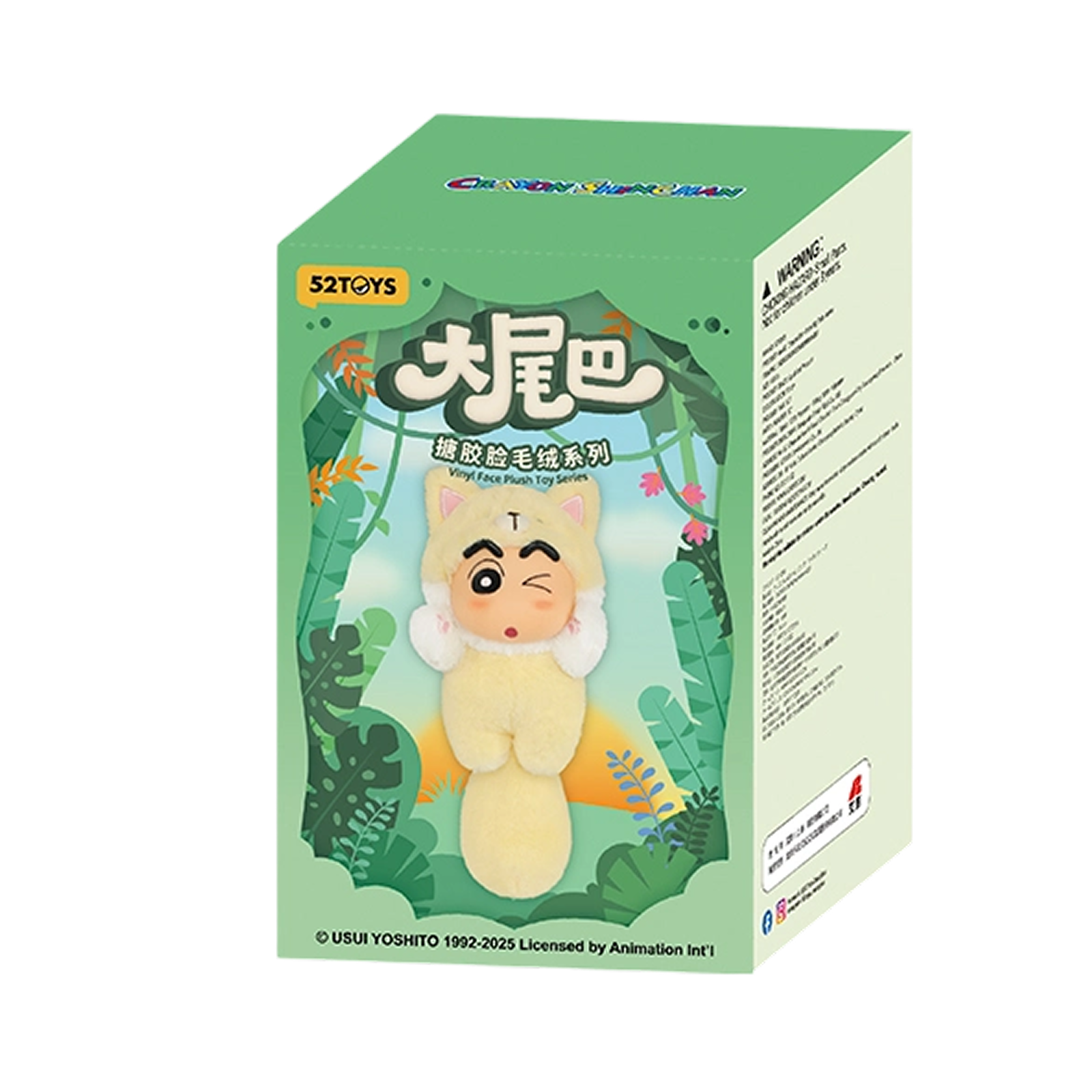 Crayon Shin-chan Big Tails Series